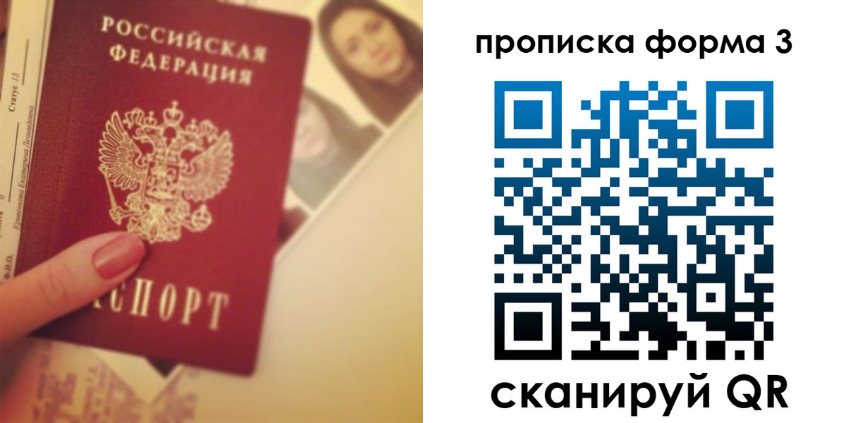 прописка от собственника в Харабали