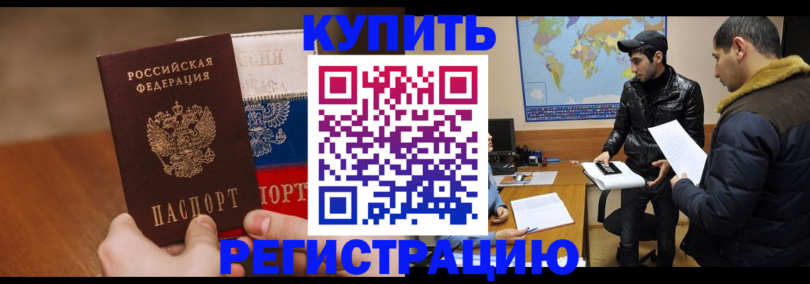 прописка 2025 в Харабали