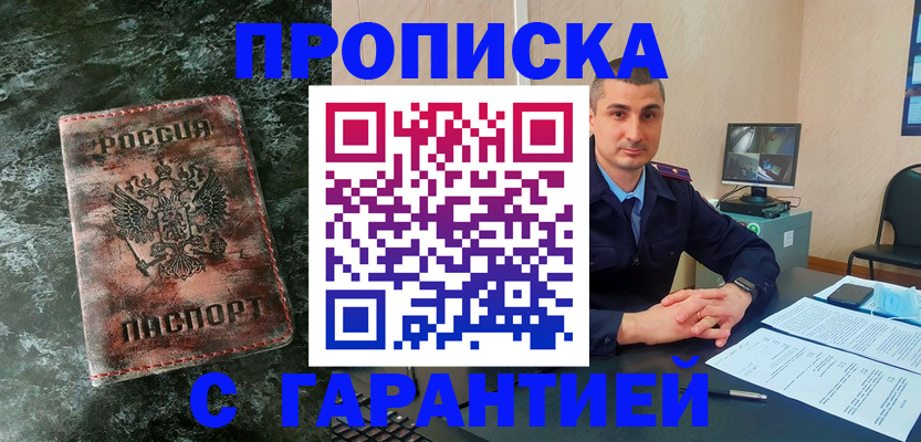 прописка 2025 в Харабали