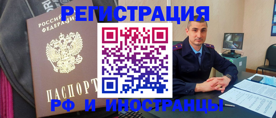 прописка штамп в Харабали