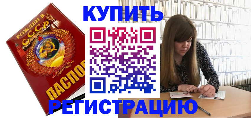 прописка для военкомата в Харабали
