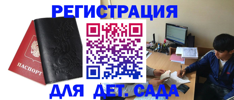 где прописаться в Харабали
