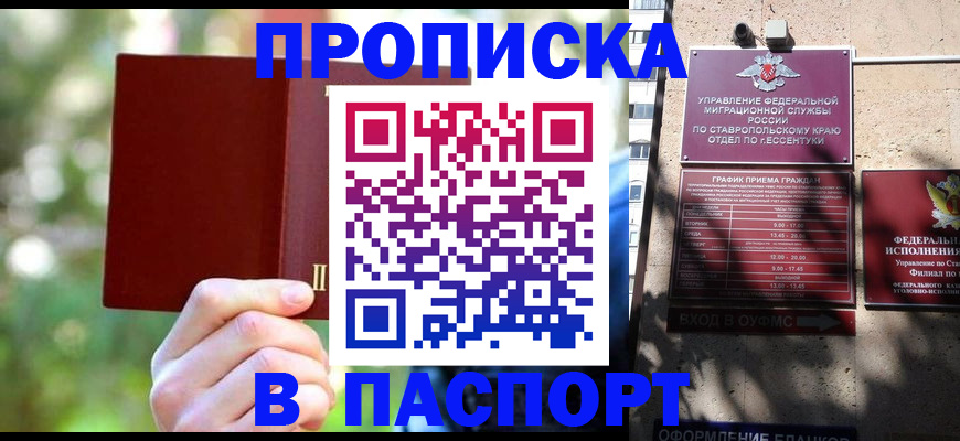 временная регистрация надежно в Харабали