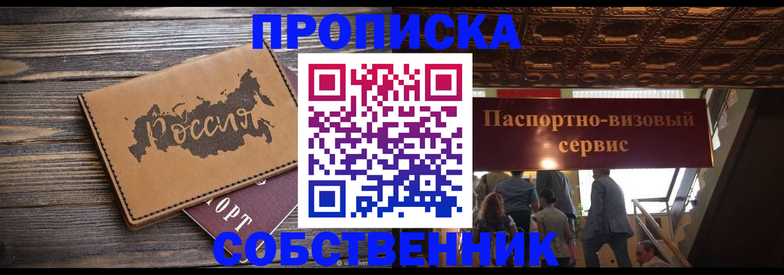 прописка 2025 в Харабали